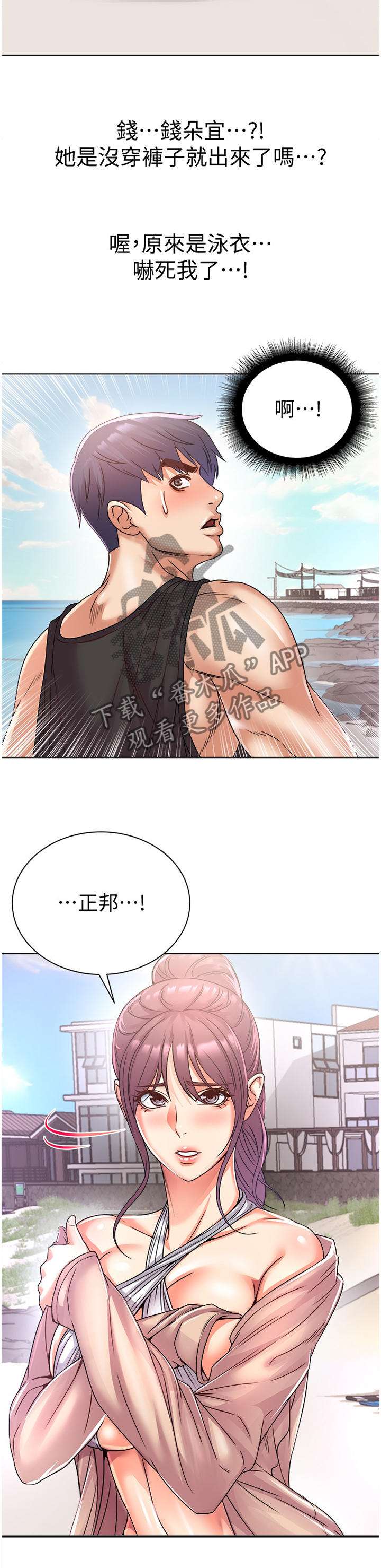 第55章：好看吗?2