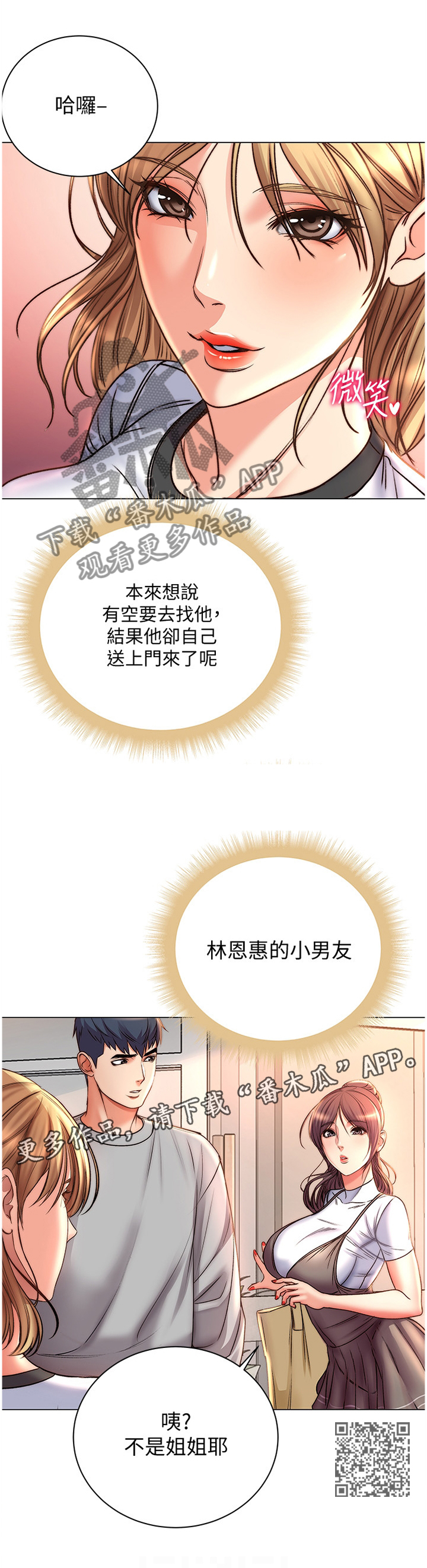 第96章：早就知晓11