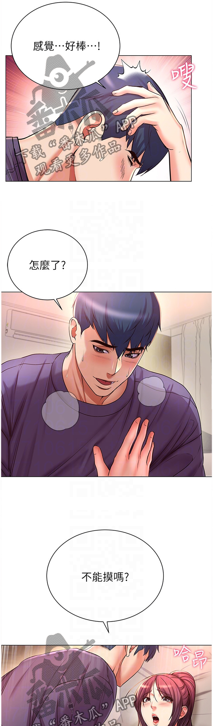 第83章：第一次2