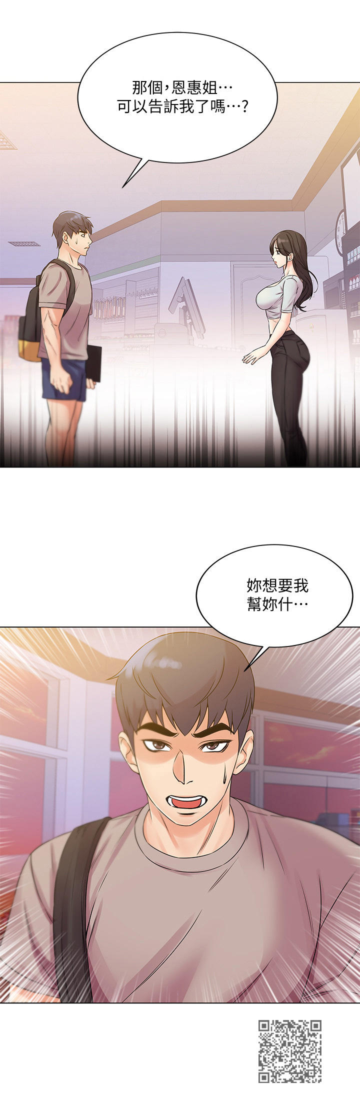 第38章：变脸11