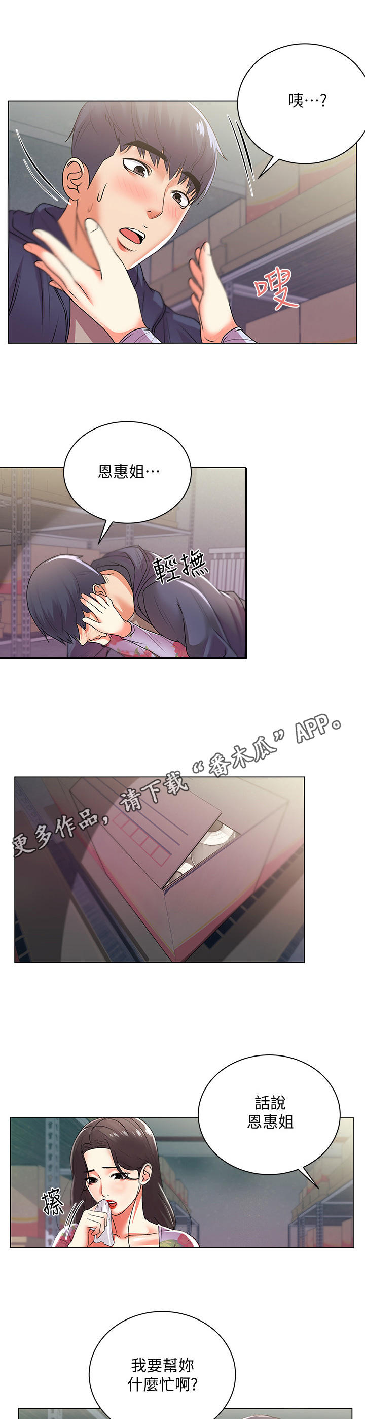 第33章：触感7