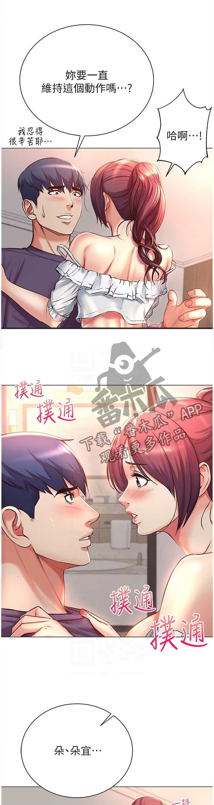 第82章：接受4