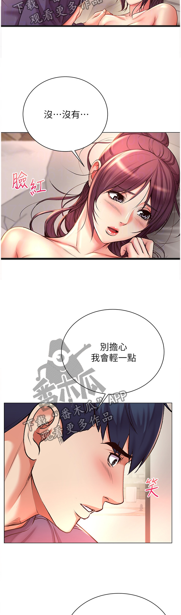 第83章：第一次3