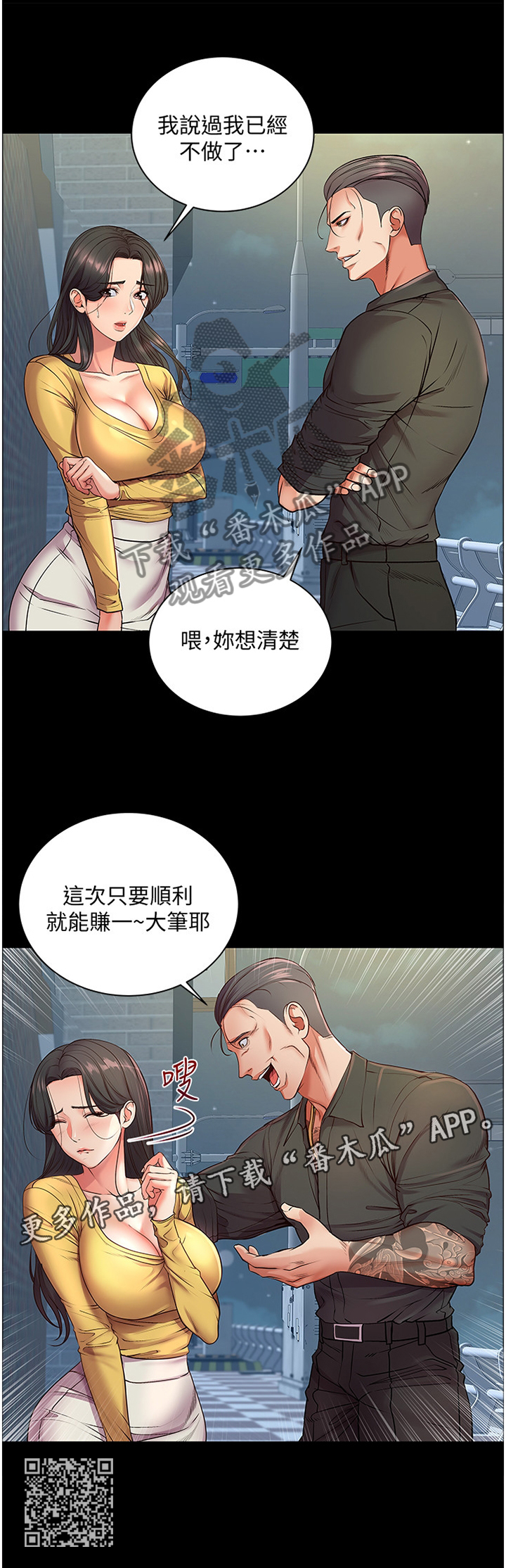 第68章：复仇10
