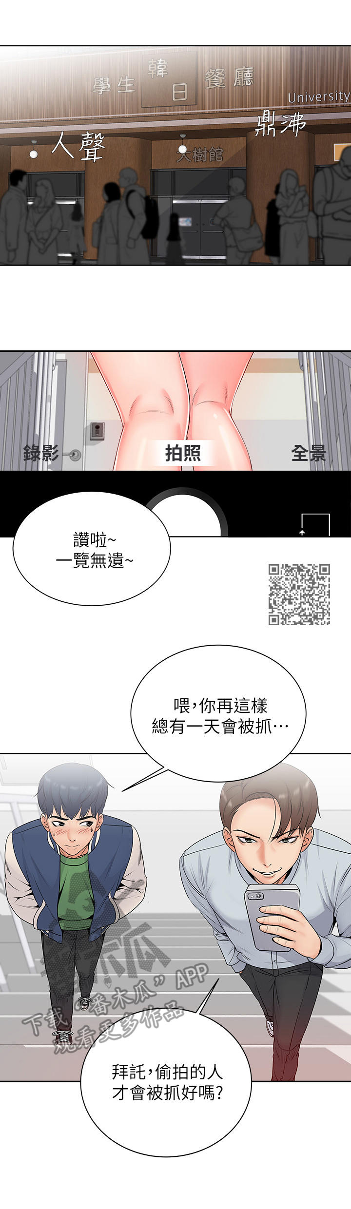 第4章：学姐5