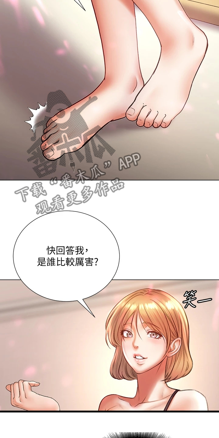 第151章：为什么说出来13