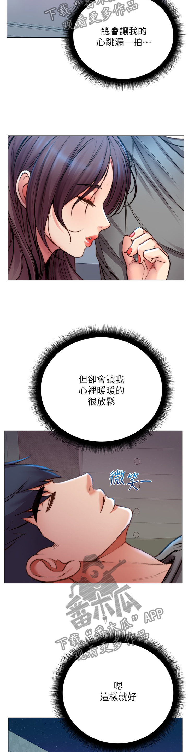 第98章：这样就好10