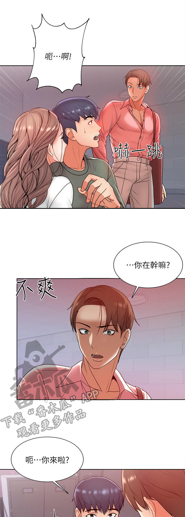 第13章：见面3