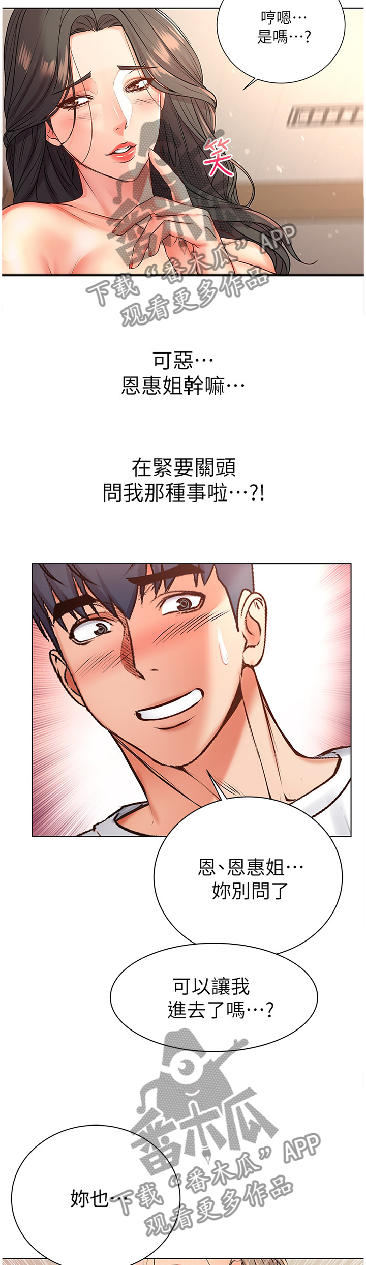 第72章：觉悟1