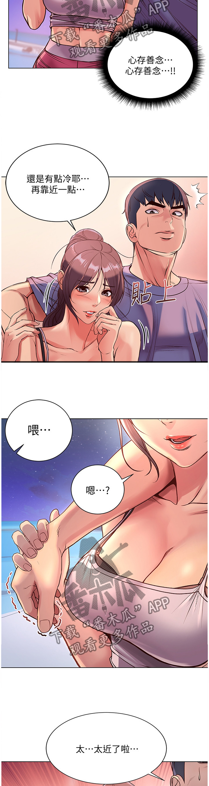第61章：滤镜视角8