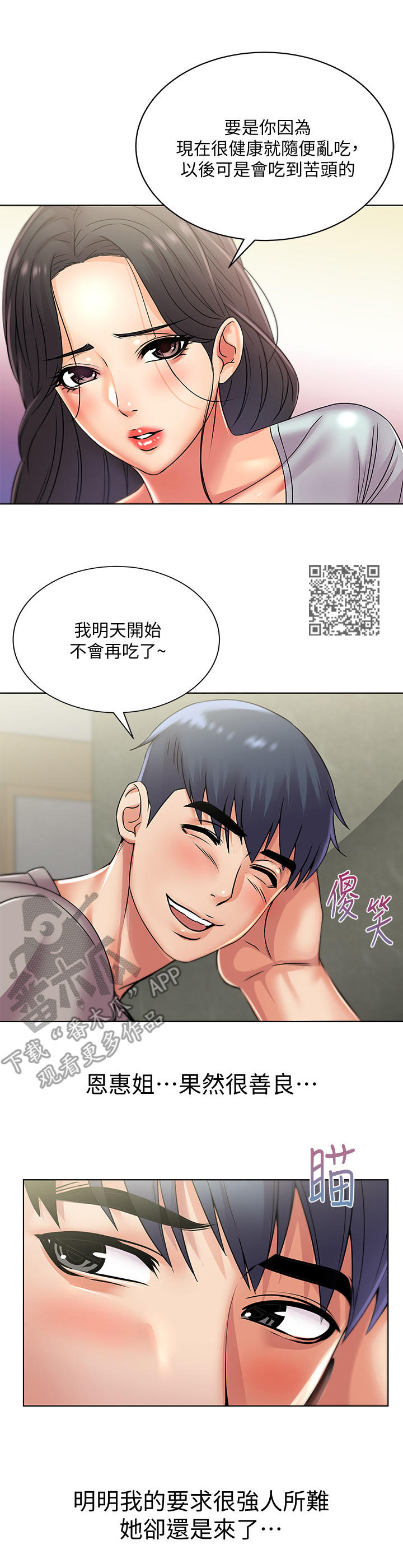 第45章：拜访5