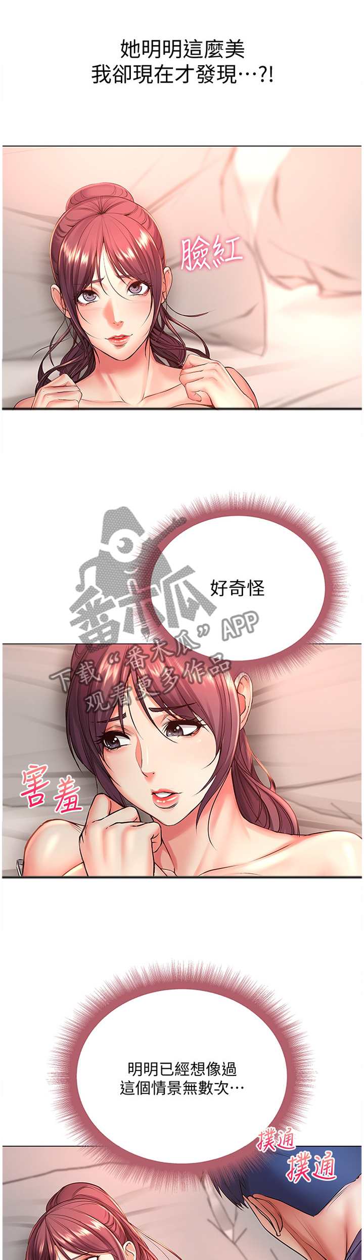 第82章：接受8