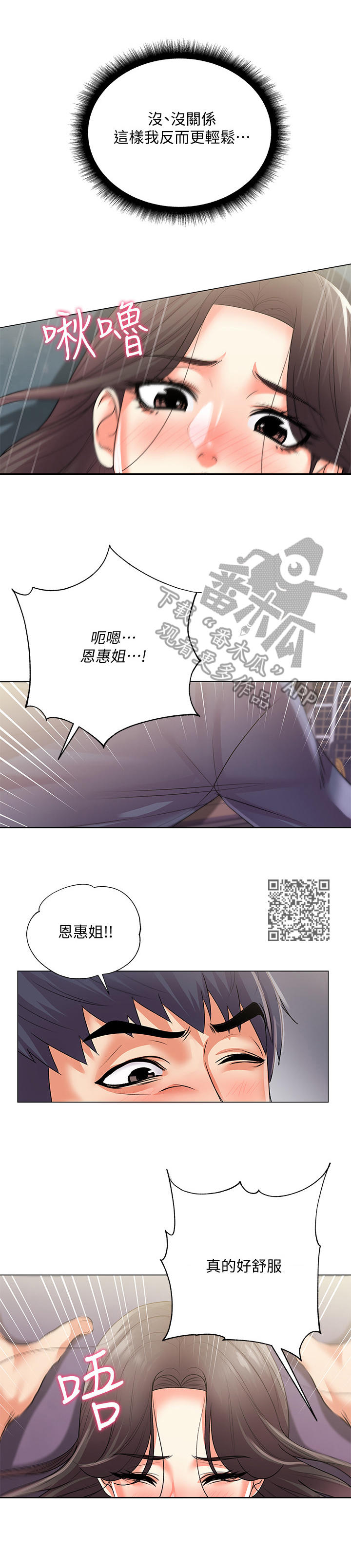 第33章：触感5