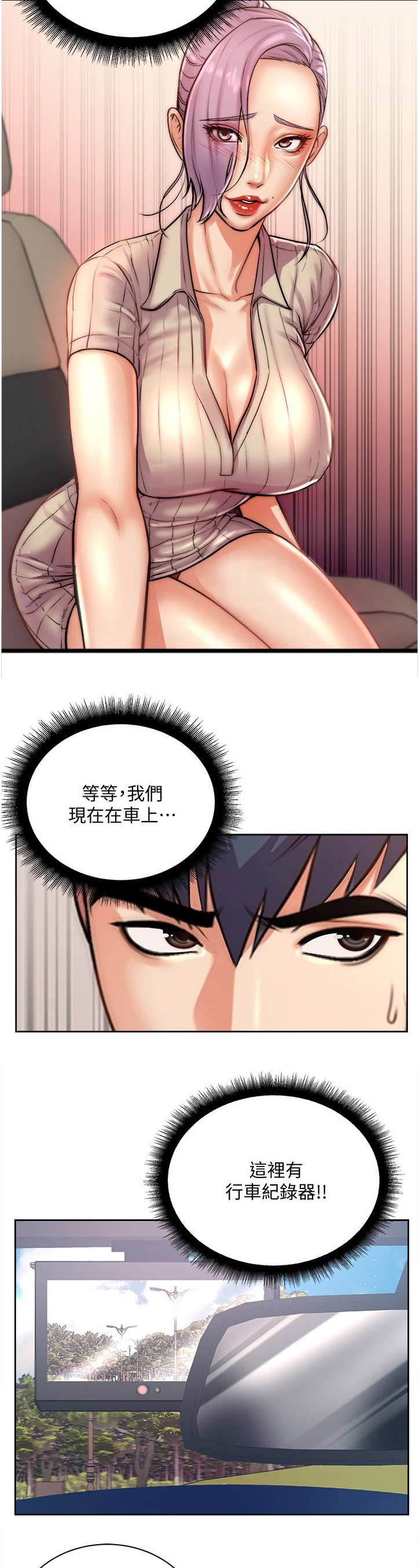 第126章：互相帮助2