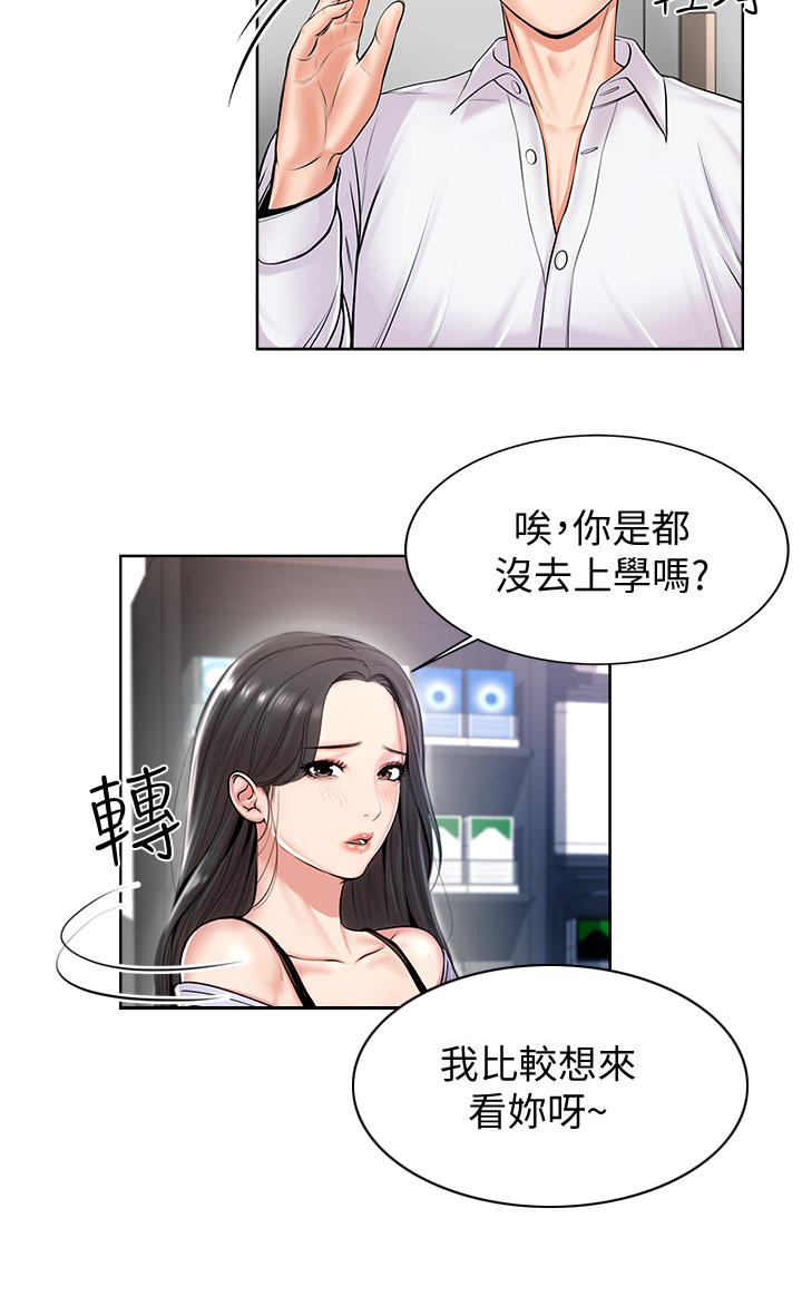 第2章：鸡蛋10