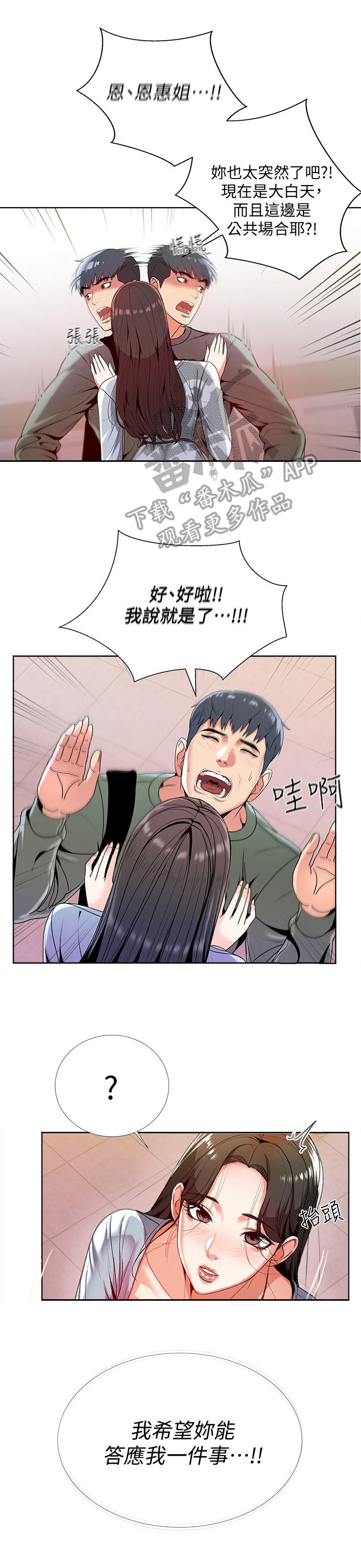 第15章：尴尬9