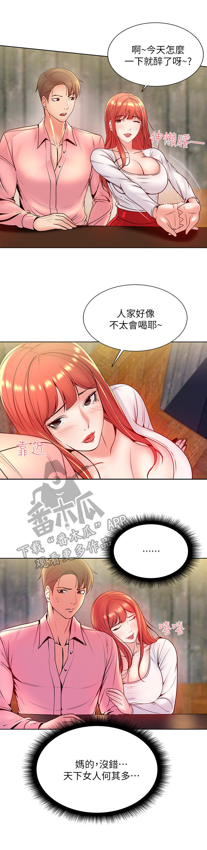 第14章：风流6
