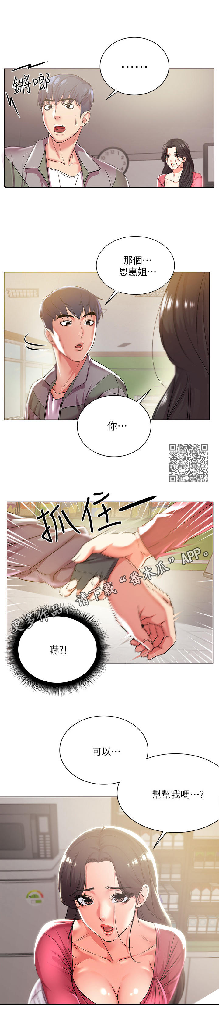 第26章：摊牌5