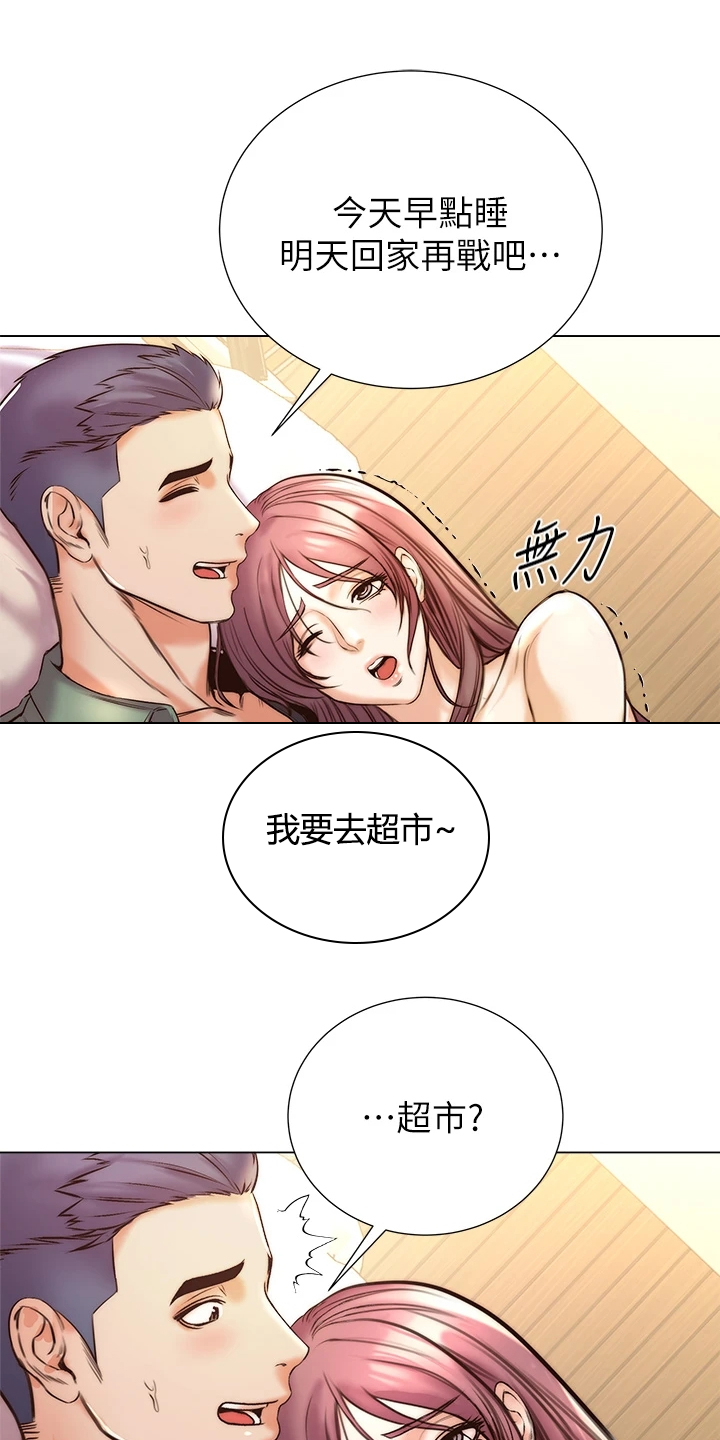 第157章：不跟你计较5