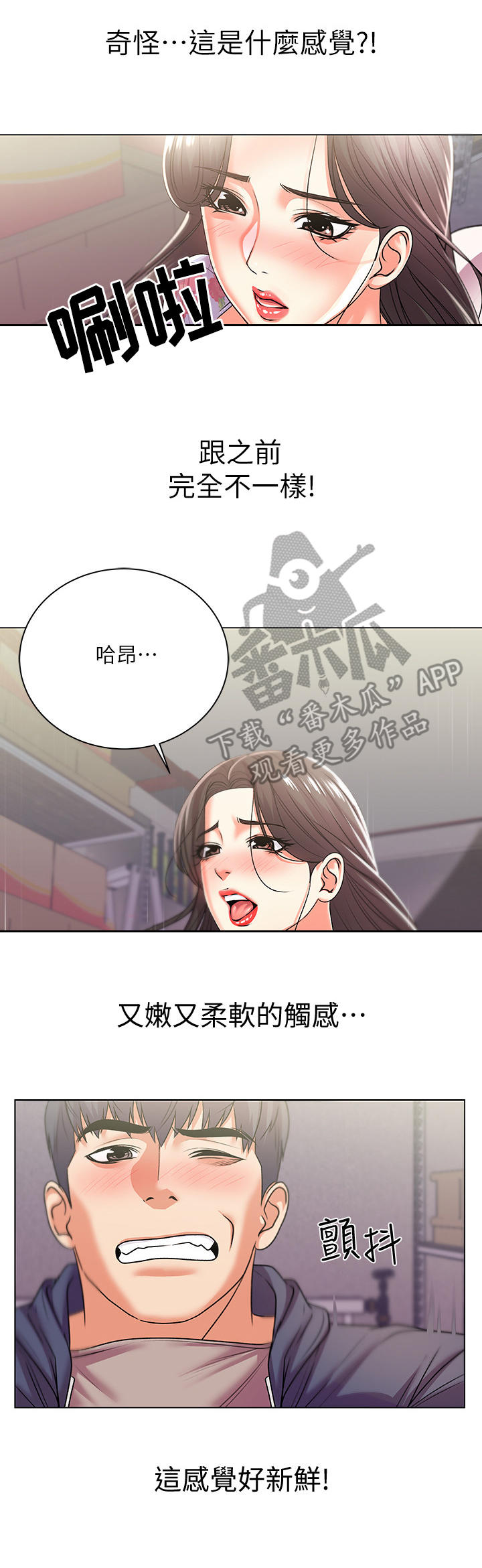 第33章：触感0