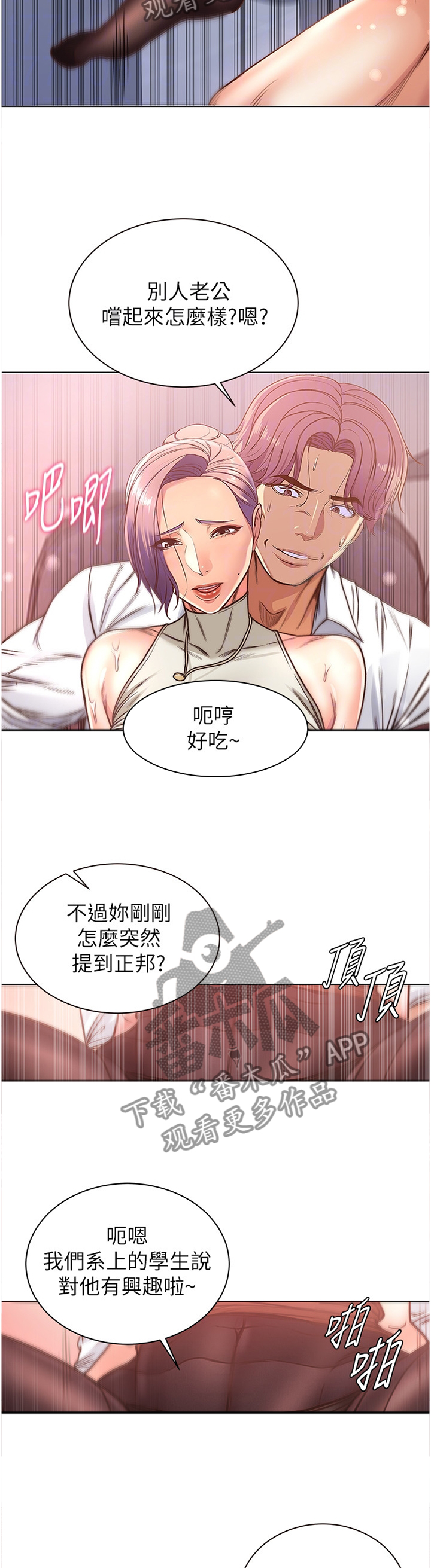 第110章：别人的东西10