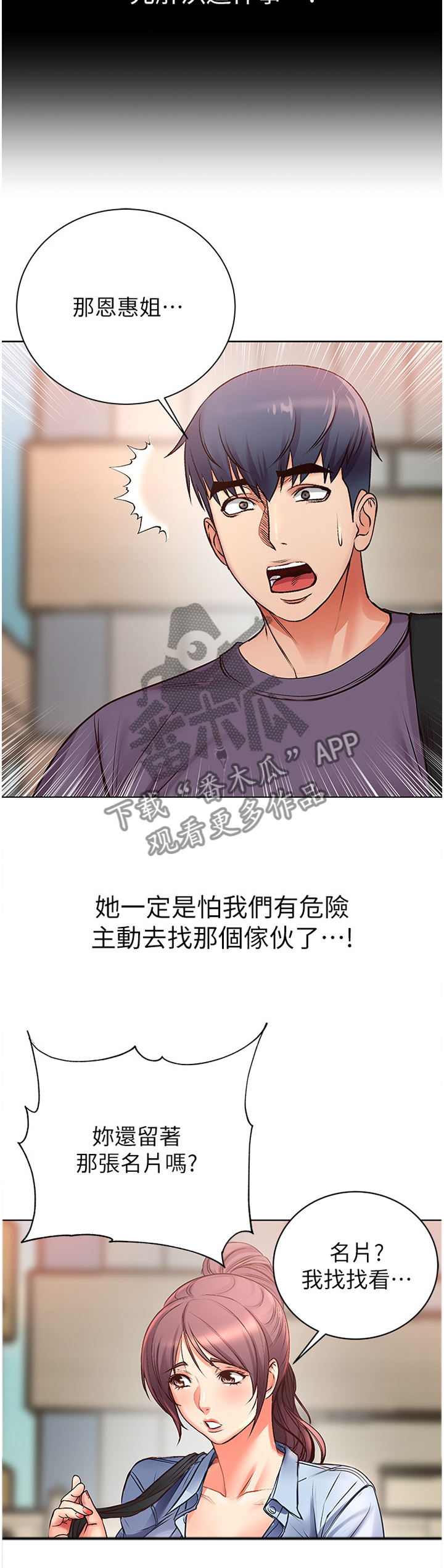 第74章：引诱3