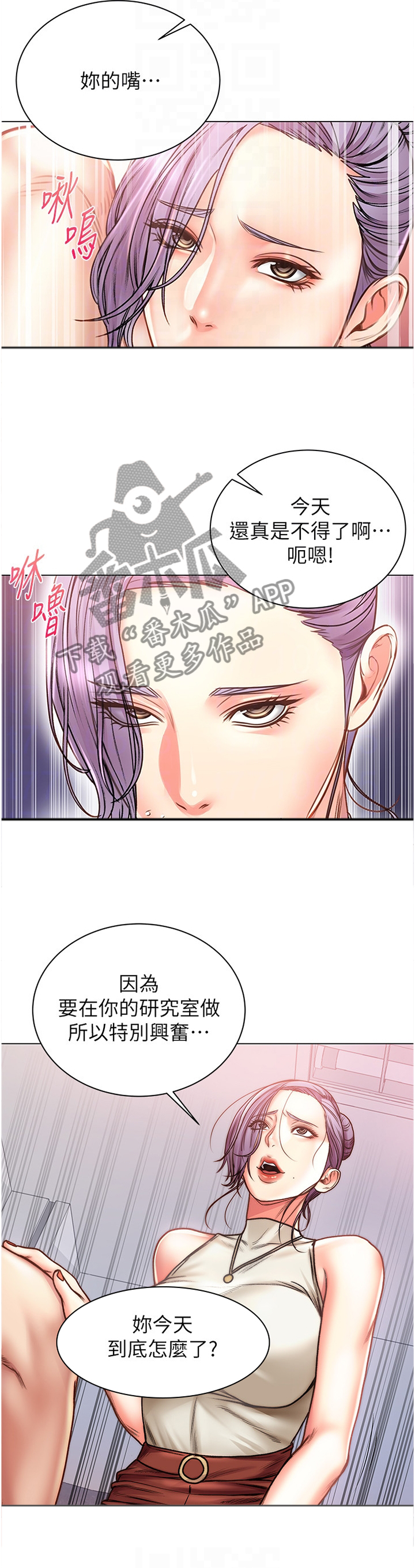 第110章：别人的东西3