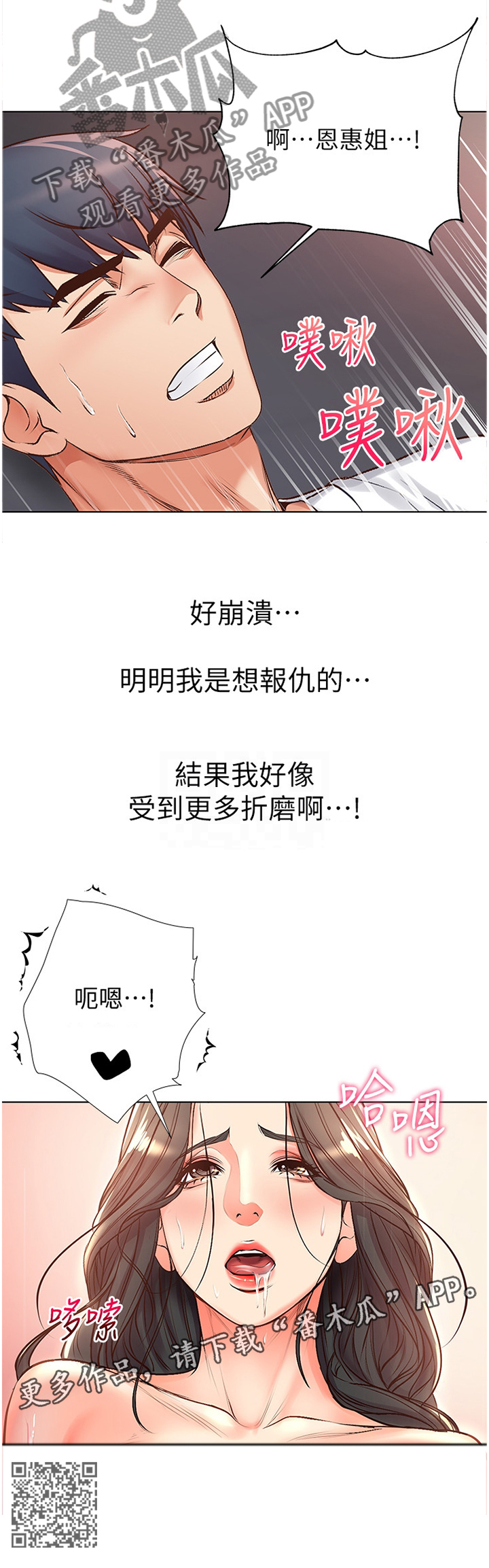 第72章：觉悟10