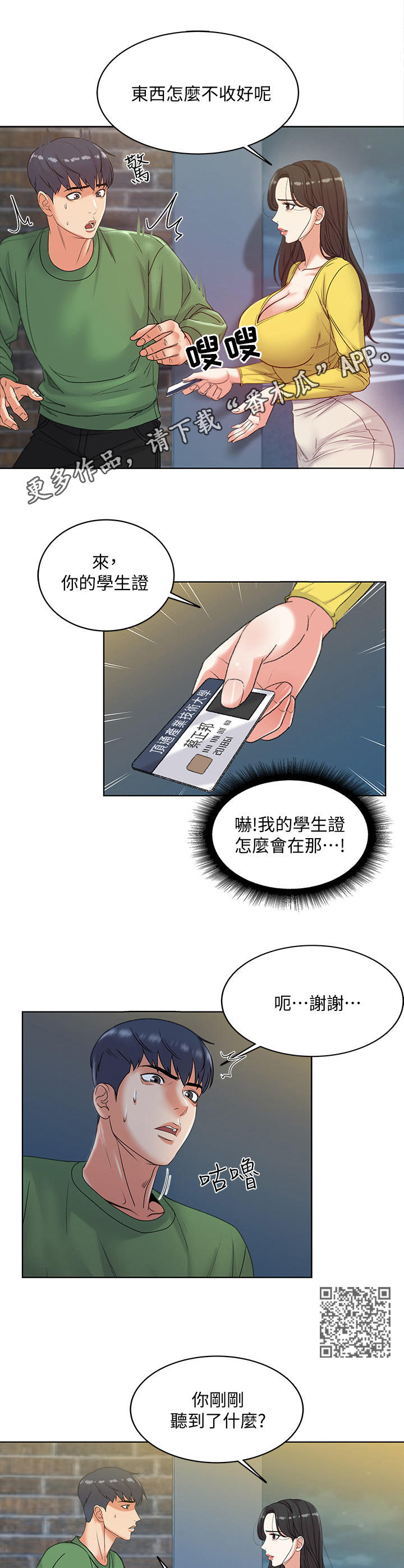 第9章：条件5