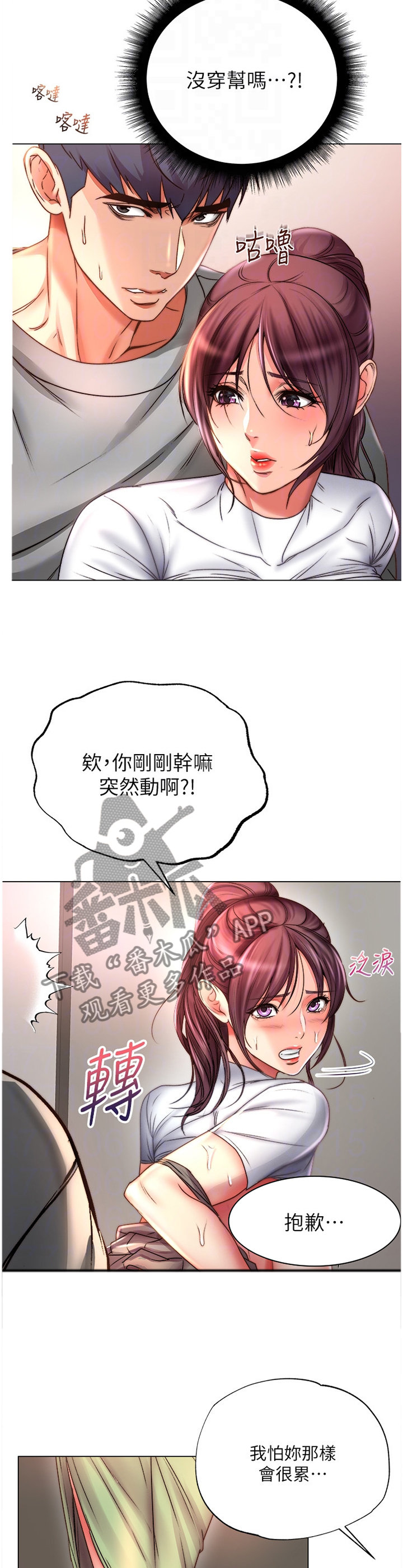 第92章：原来你叫正邦2