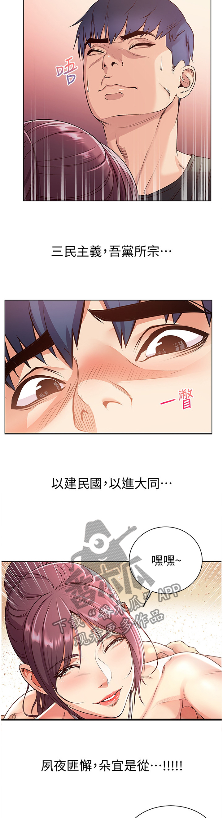 第59章：冷静7