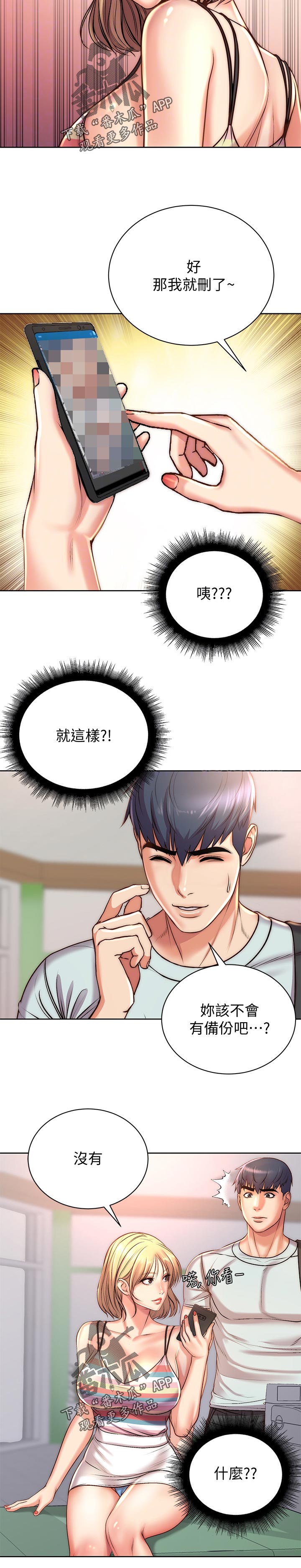 第121章：机会3