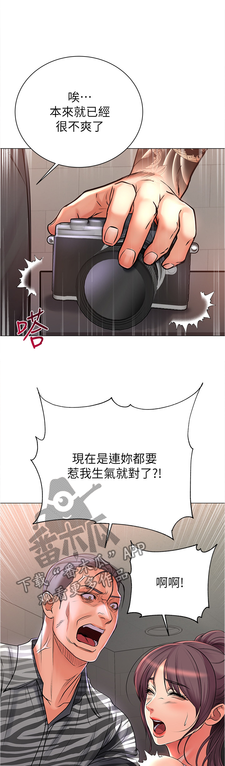 第76章：窃听8