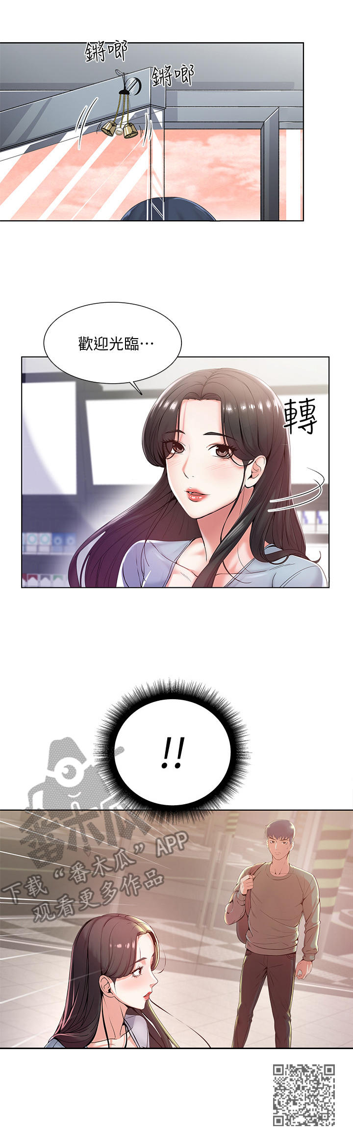 第13章：见面11