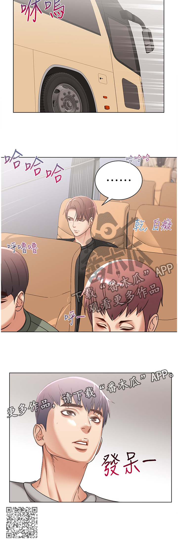 第53章：女生都这样吗?11