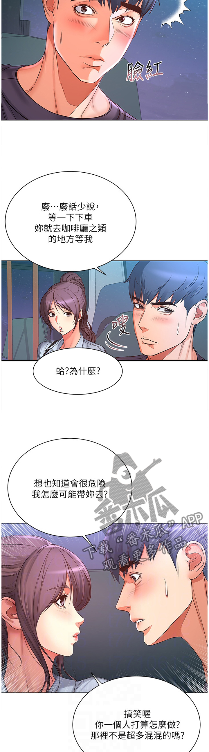 第74章：引诱8