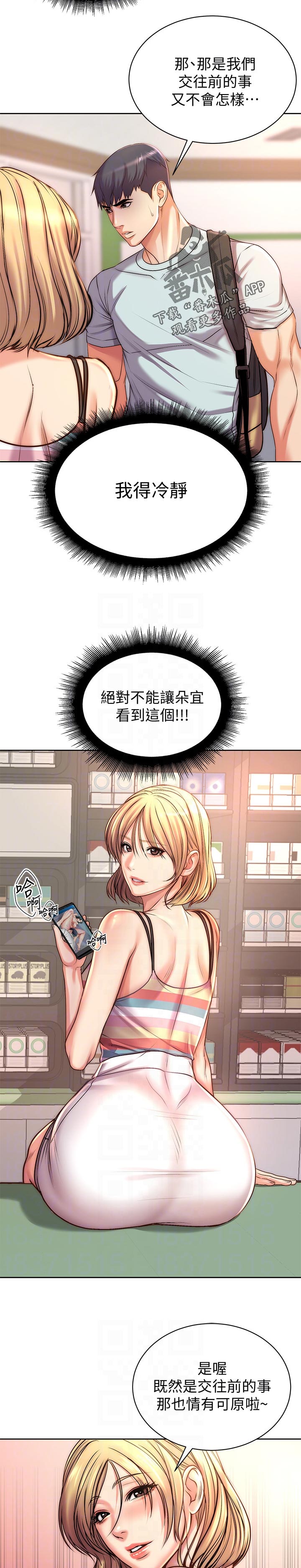 第121章：机会2