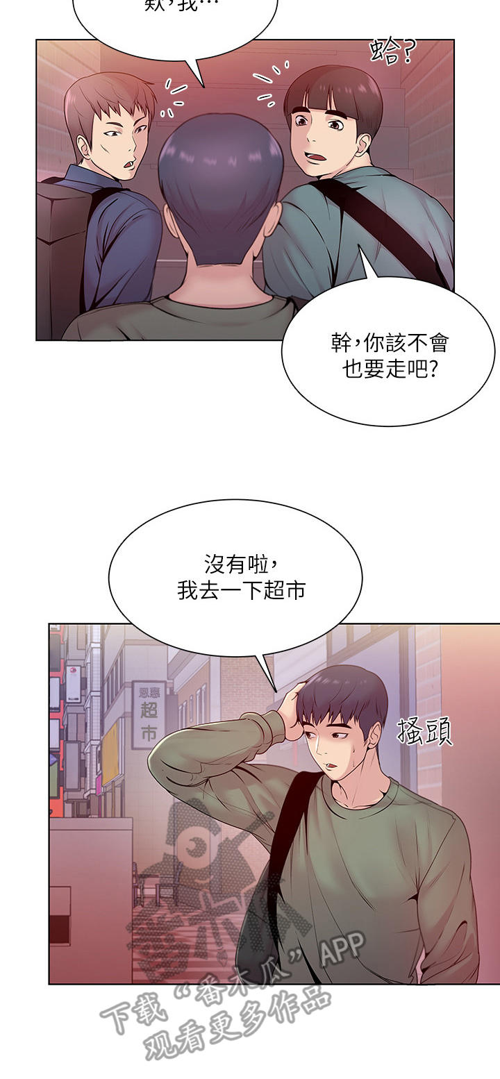 第13章：见面9