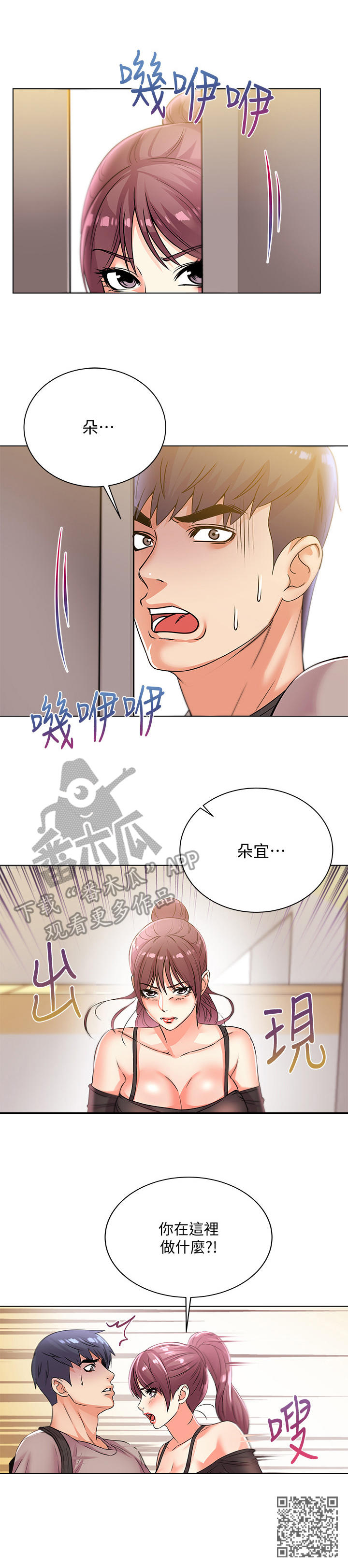第41章：等待10