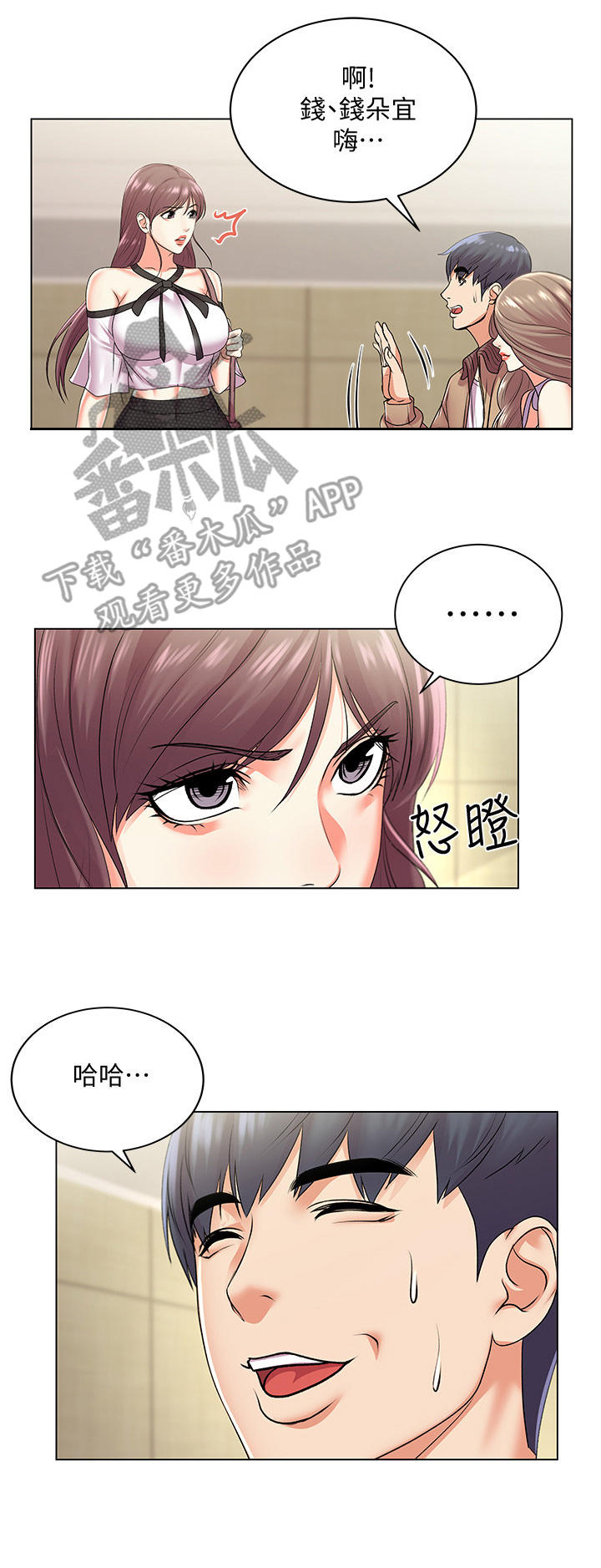 第34章：无视4
