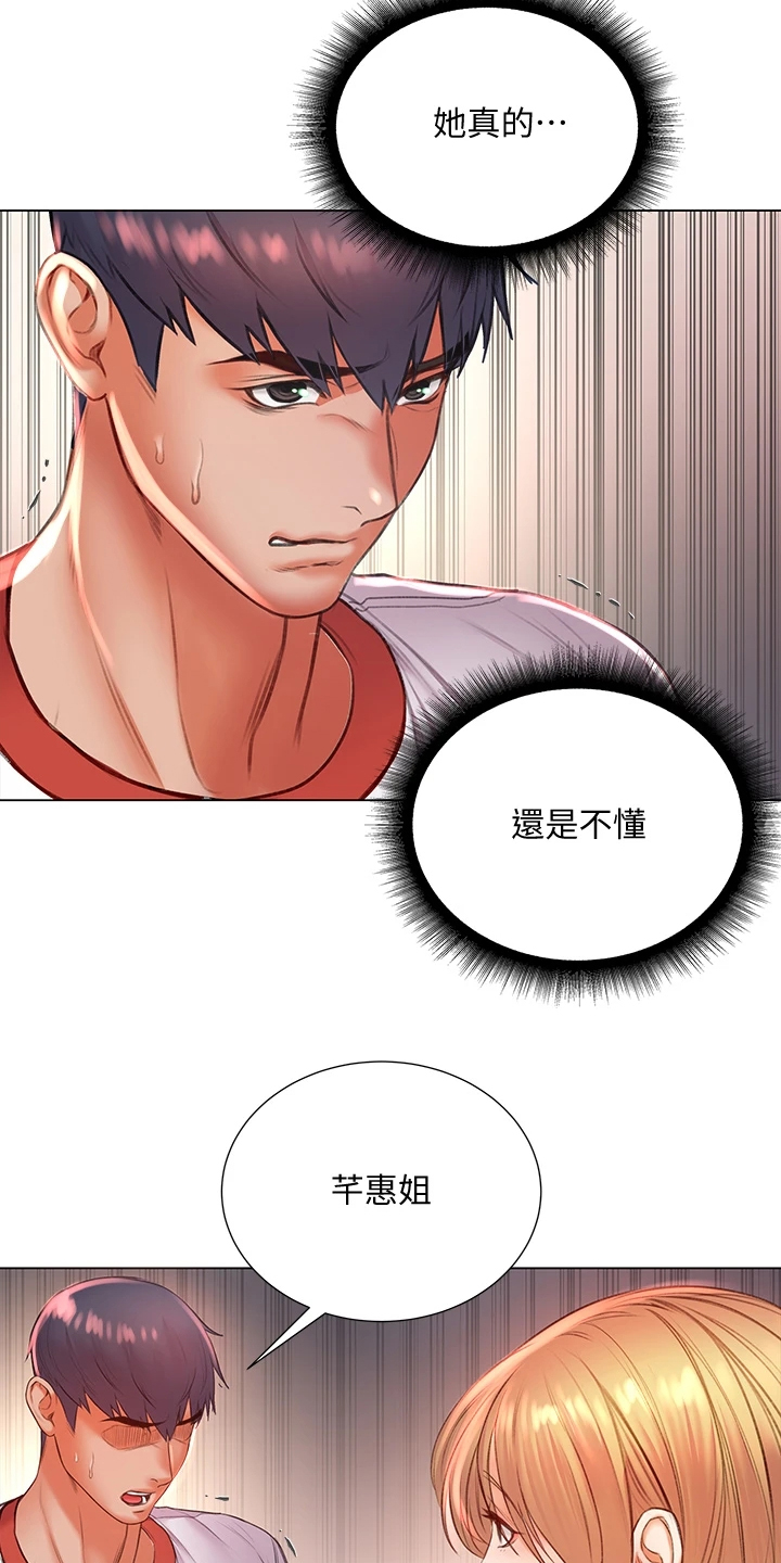 第151章：为什么说出来14