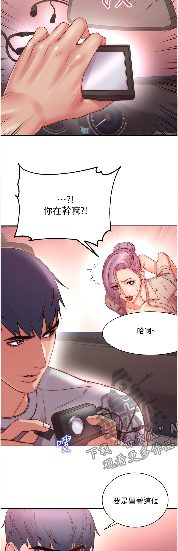 第132章：得手8