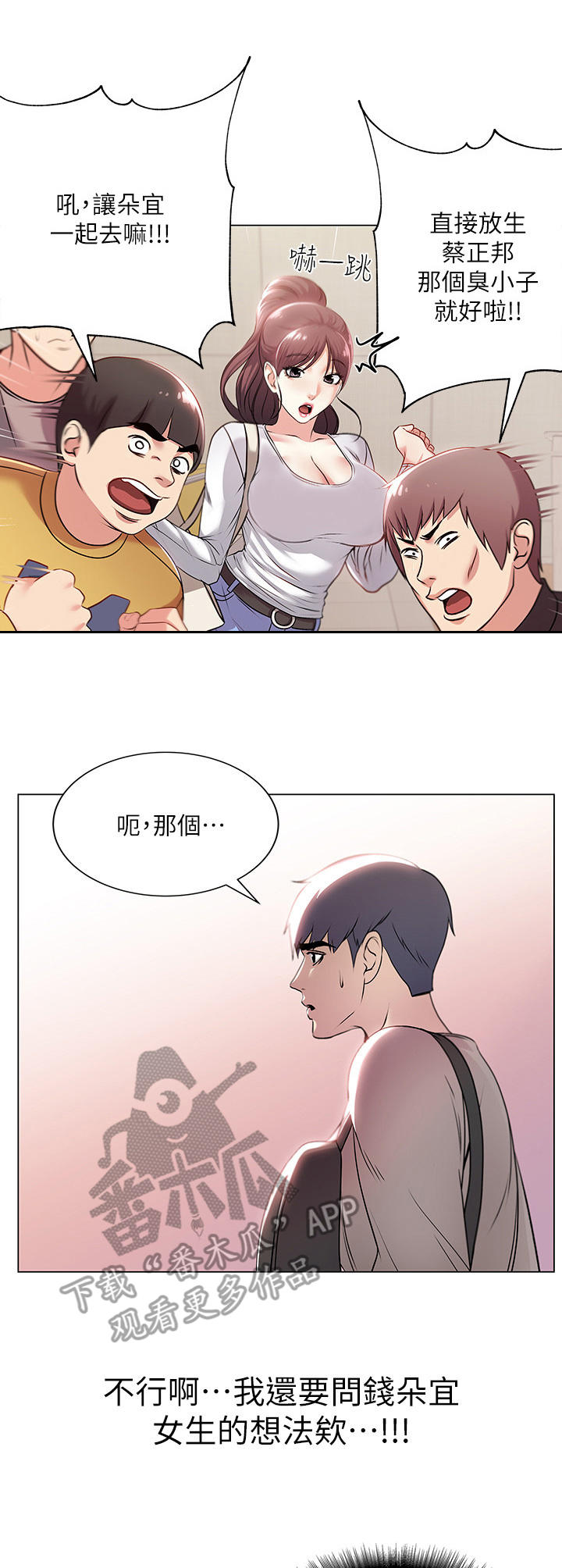 第21章：聚餐6