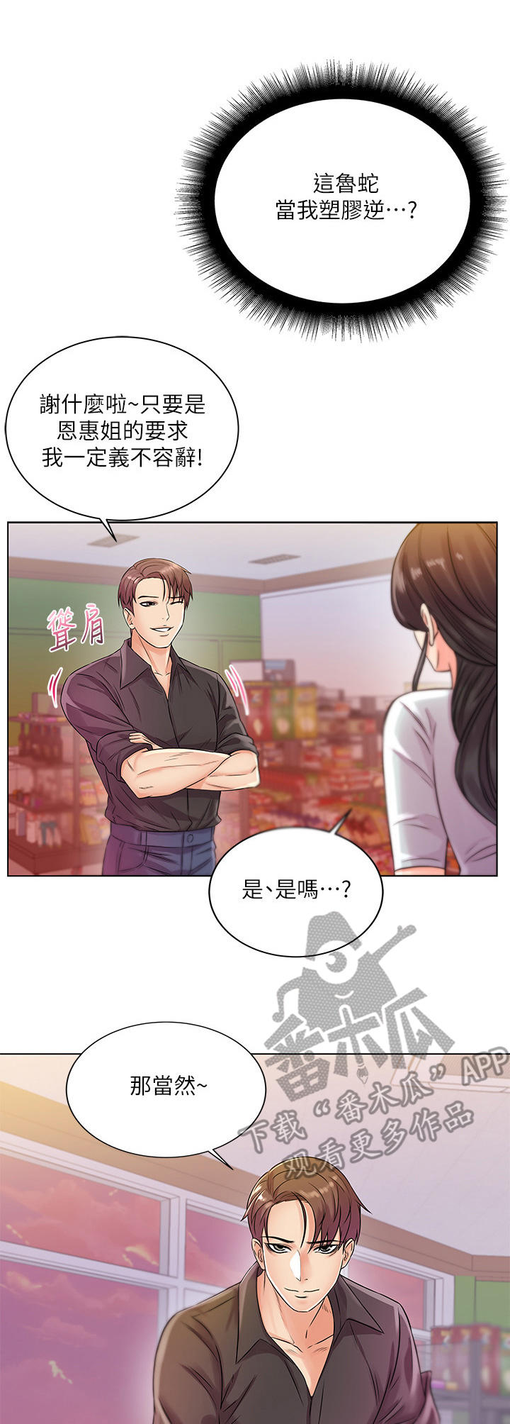 第39章：心思9