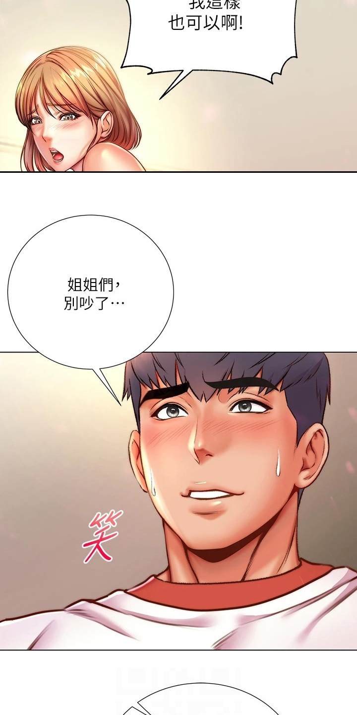 第150章：比赛开始1