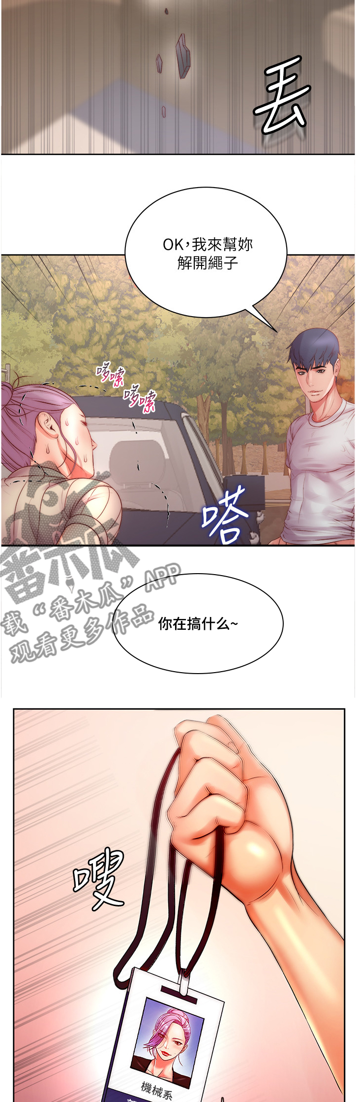 第132章：得手10