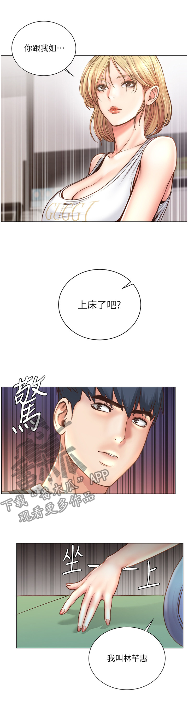 第112章：还没准备好1