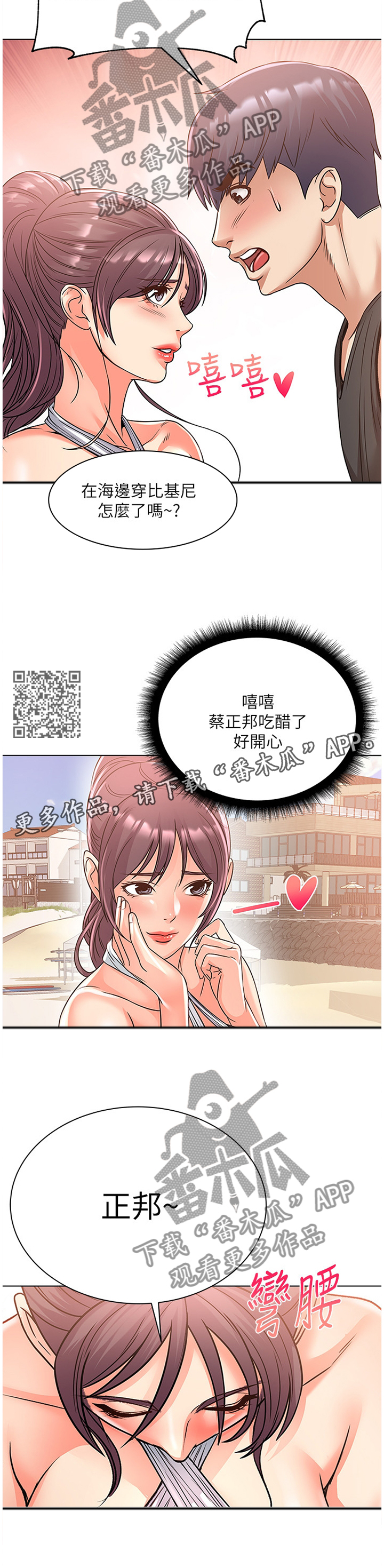 第55章：好看吗?5