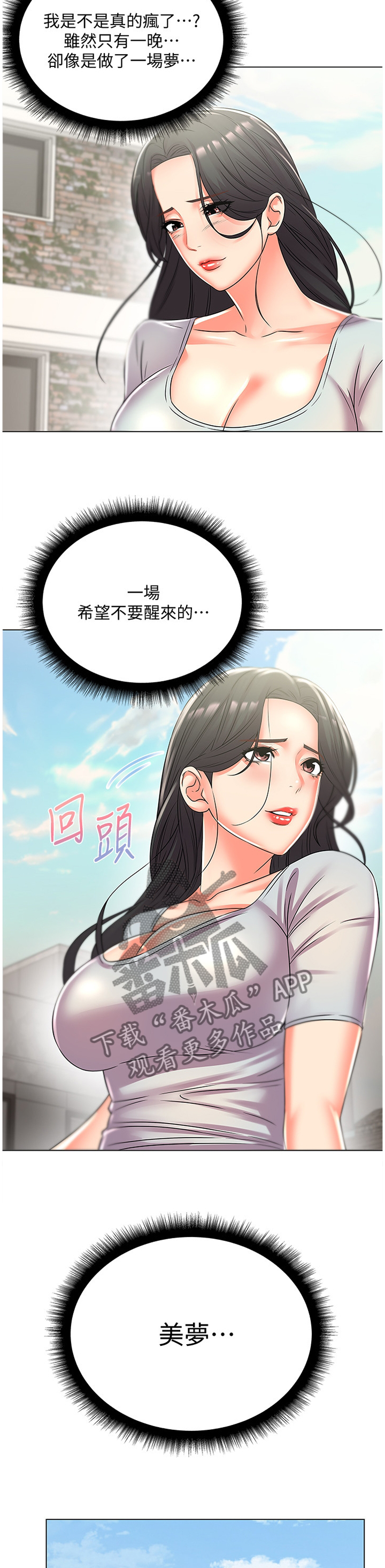 第51章：美梦9