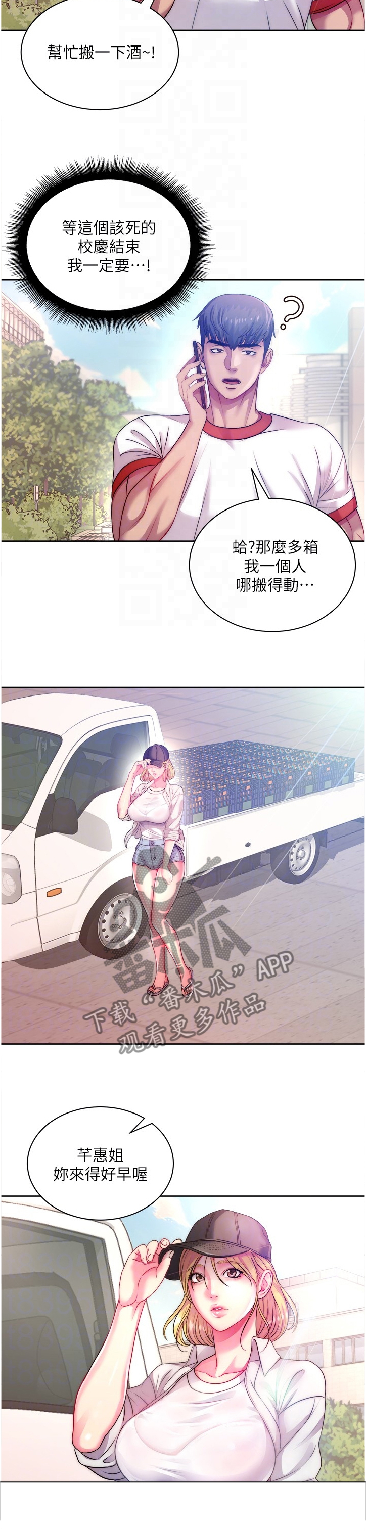 第139章：酒到了3